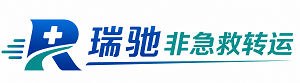 磐安县瑞驰非急救转运｜病人出院长途护送服务